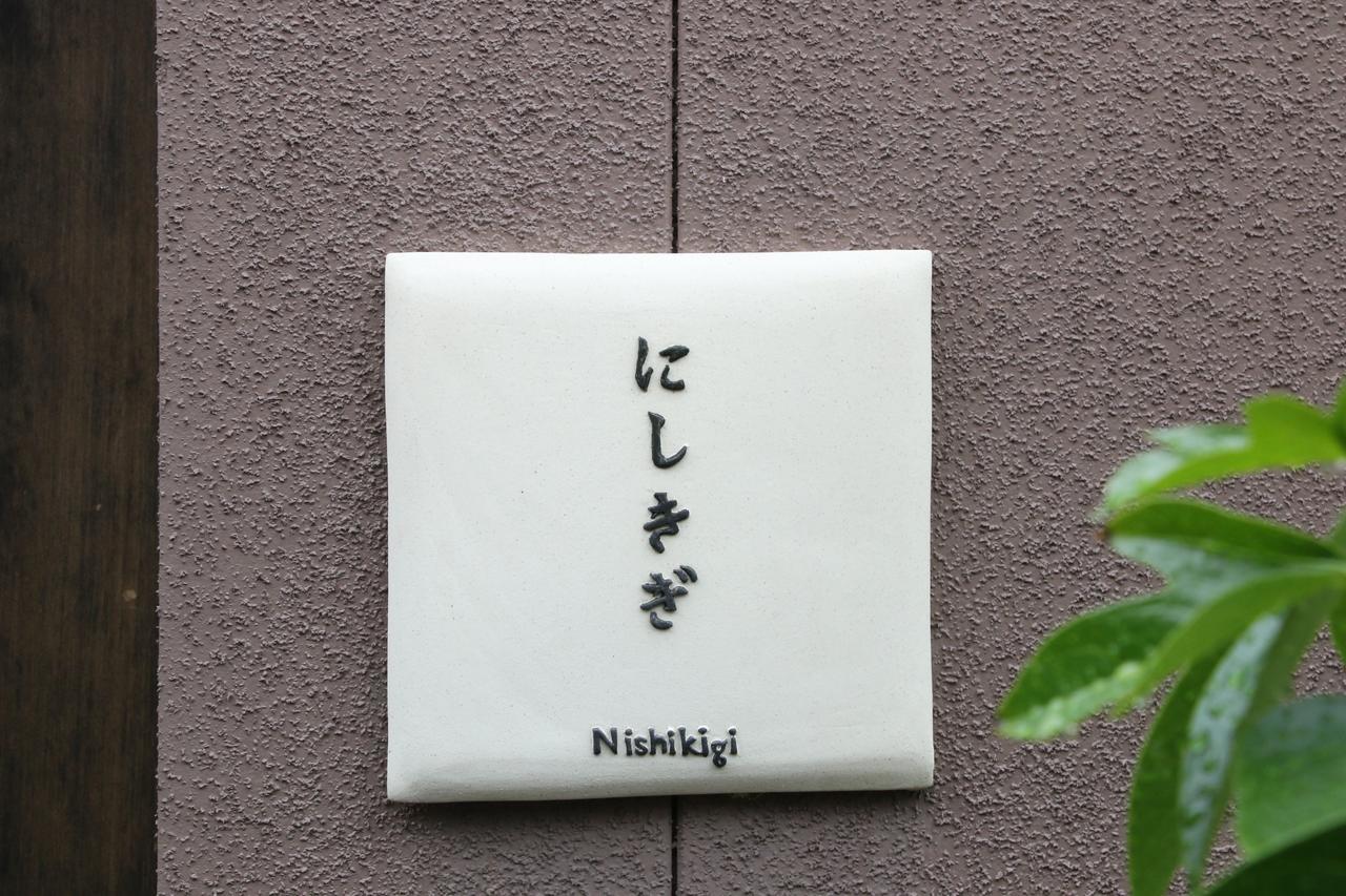 Ryokan Otsukien Kikuchi Exterior foto
